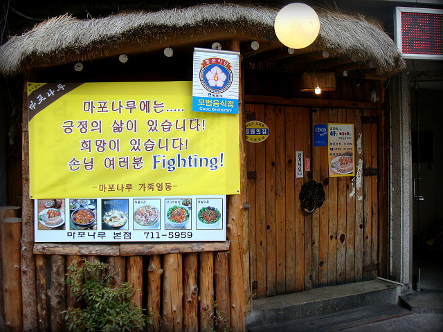 코끼리한정식 이미지