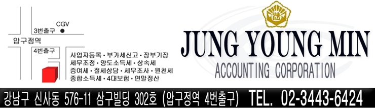 정현세무회계사무소 이미지