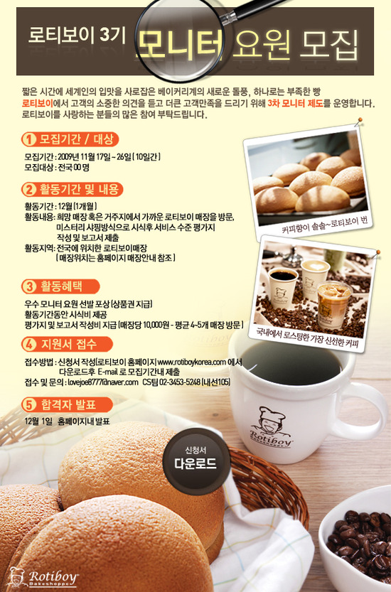 로티보이 이미지