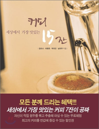 커피세상 이미지