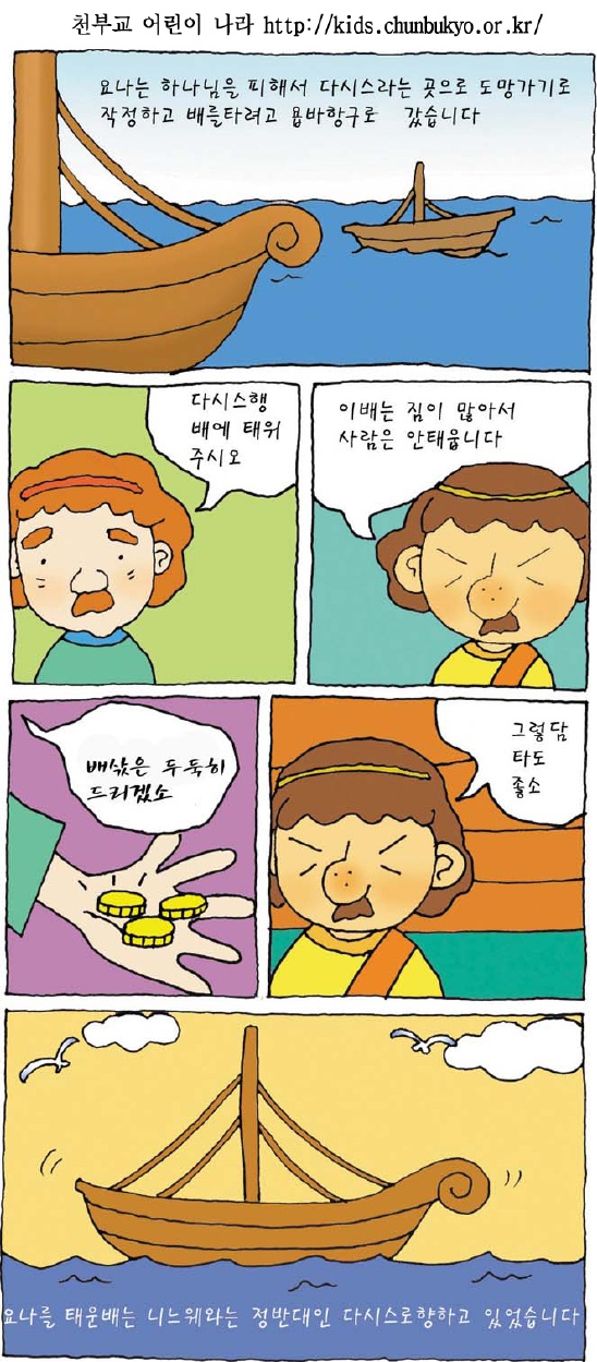 만화나라 이미지