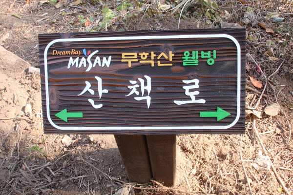 웰빙이용 이미지