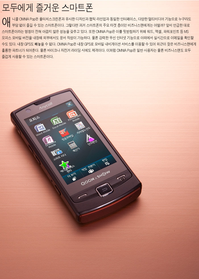 애니콜 이미지