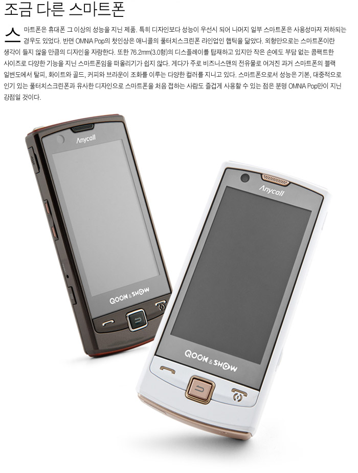 애니콜 이미지