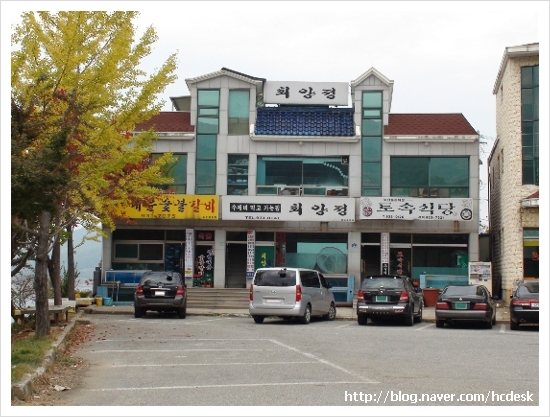 회양정식당 이미지