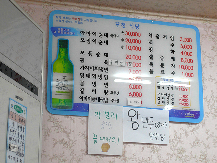 속초아바이냉면 이미지