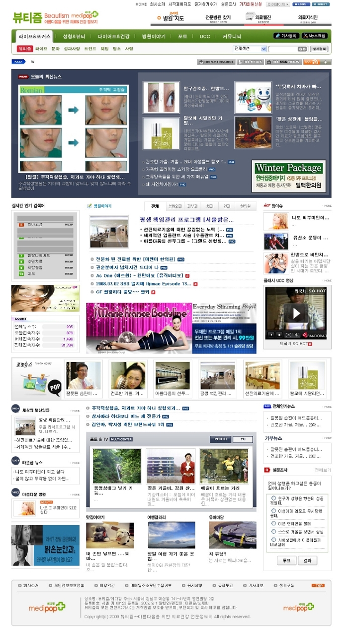 뷰티즘 이미지