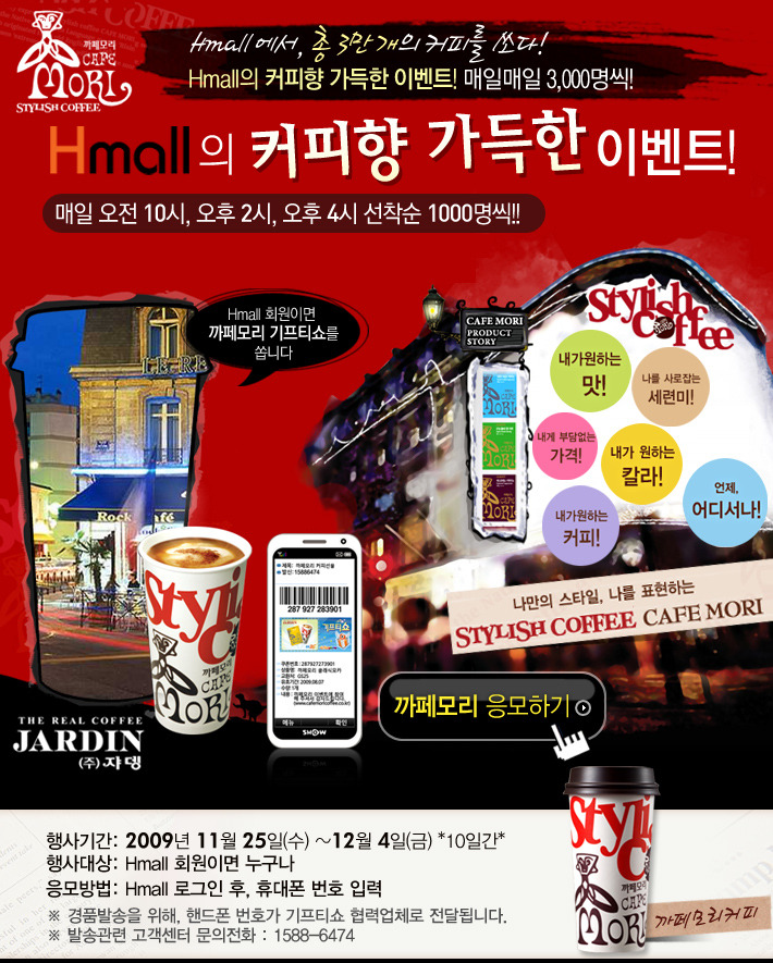 모리커피 이미지