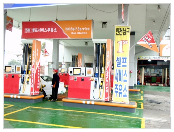 돈주유소 이미지