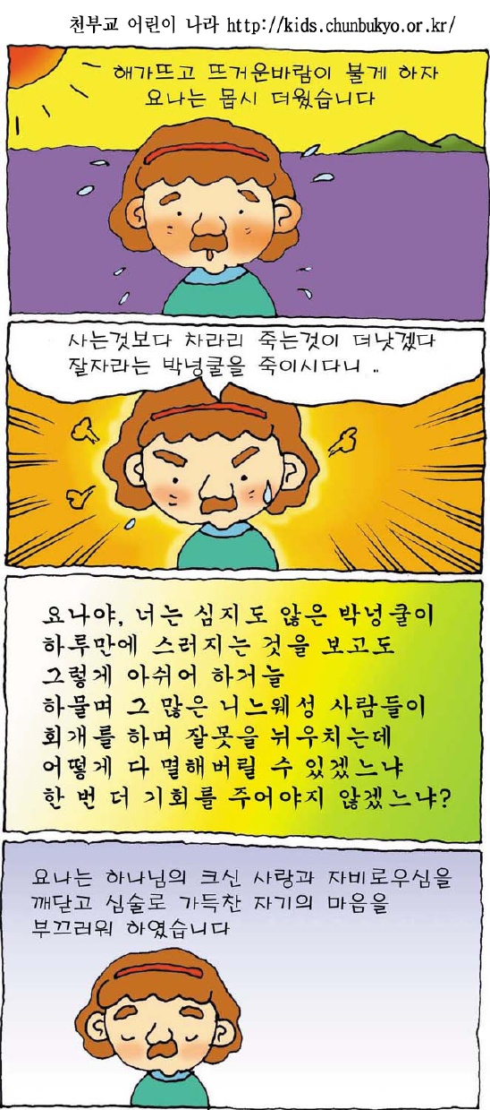 만화나라 이미지