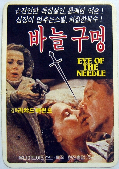 샤이닝복권 이미지