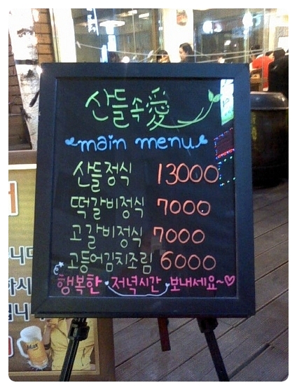 산들속애 이미지