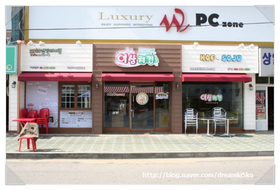 이삼치킨 이미지