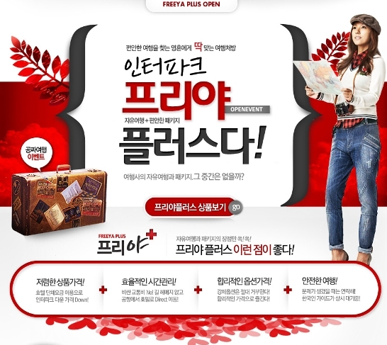 플러스투어 이미지