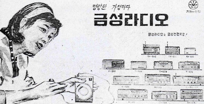 금성광고 이미지