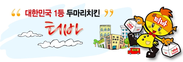 EQ치킨 이미지