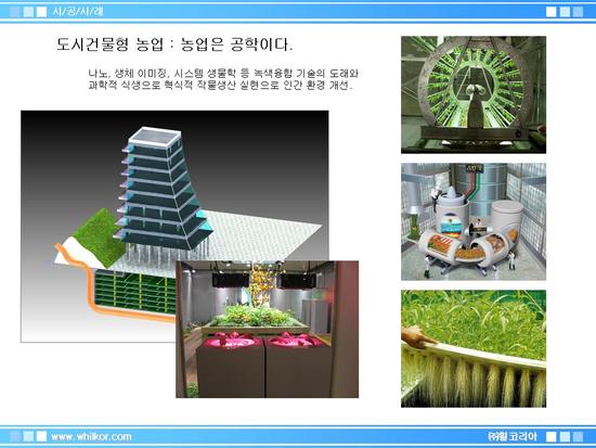 주식회사 나노휠 이미지