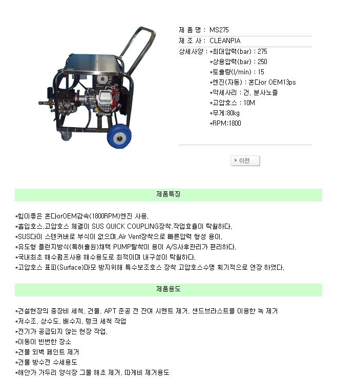 (주)크린피아 이미지