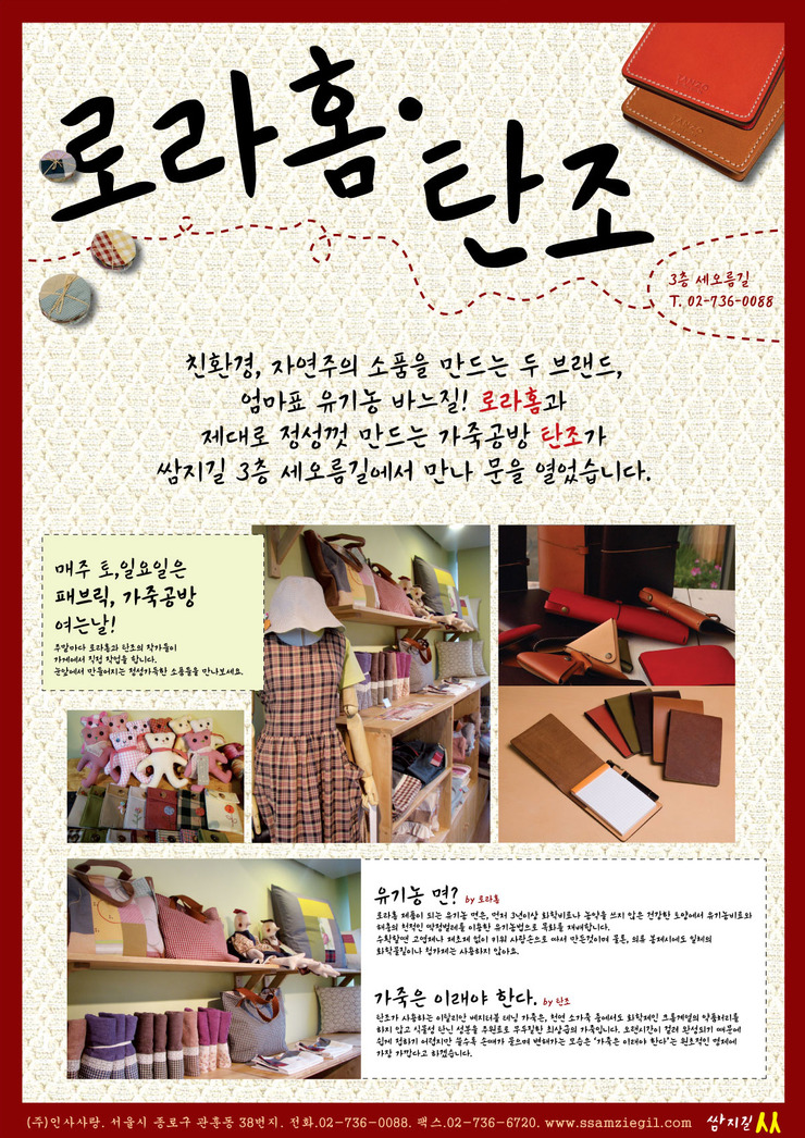 로라홈 이미지