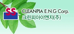 (주)크린피아 이미지