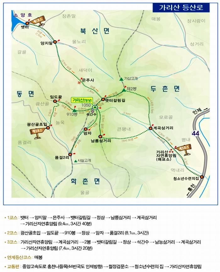 가리산막국수 이미지