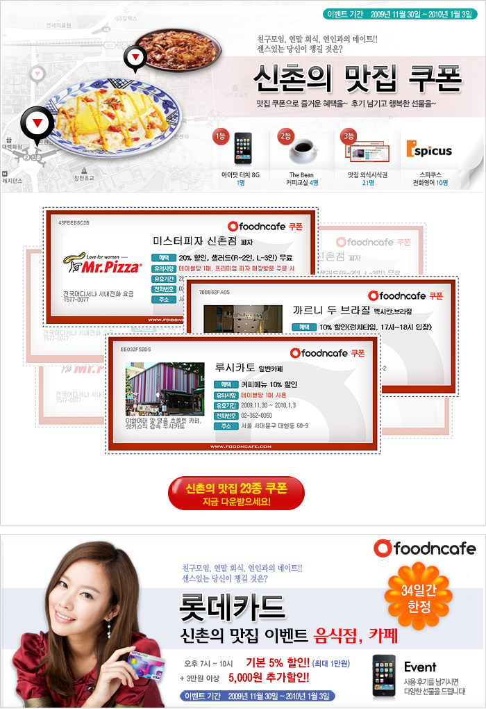 푸드까페 이미지