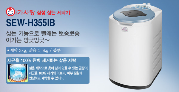 세탁사랑 이미지