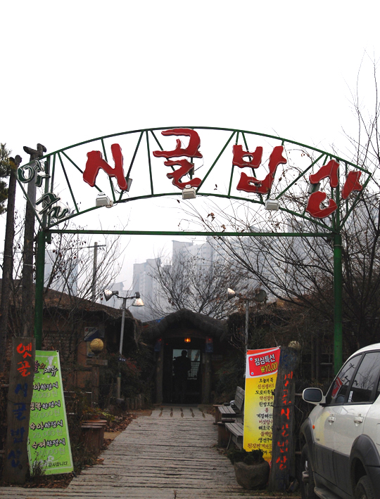 여우밥상 이미지