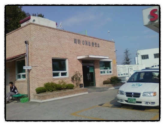 진양호CNG충전소 이미지