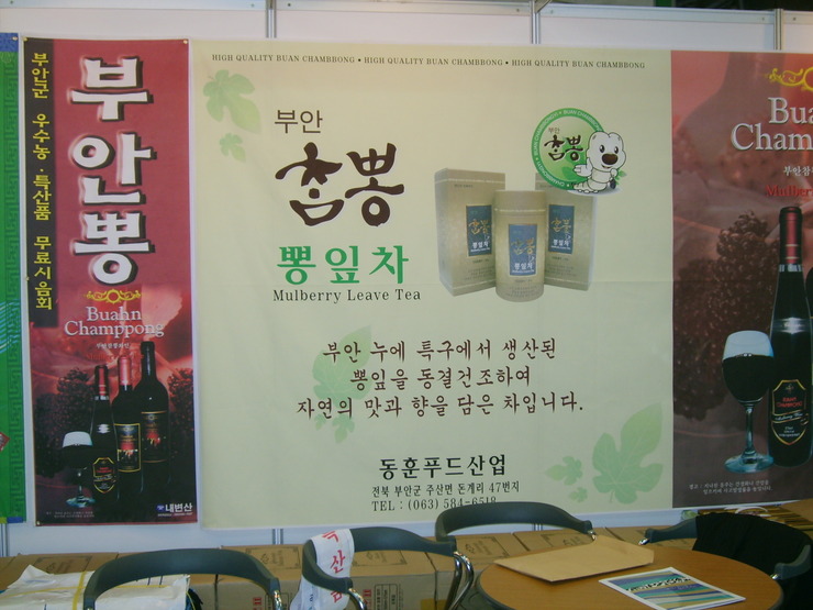 동훈푸드산업 이미지