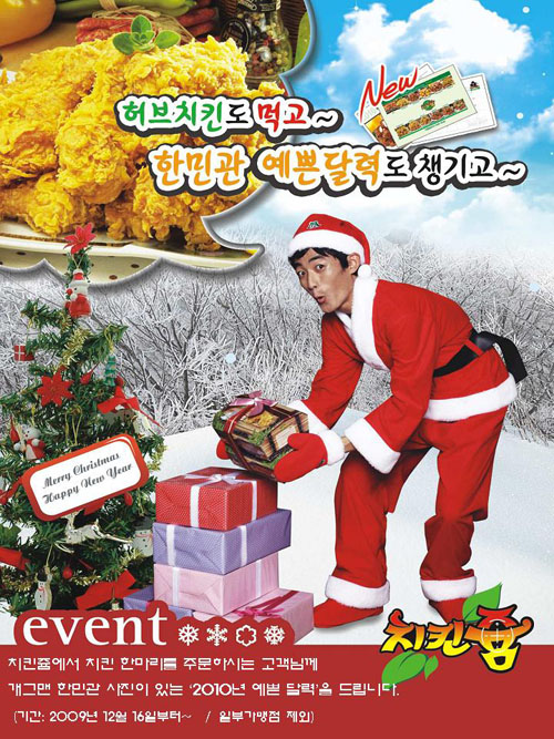 치킨쥼 이미지