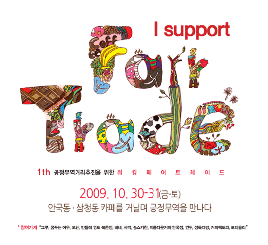 피스커피(Peace Coffee) 이미지