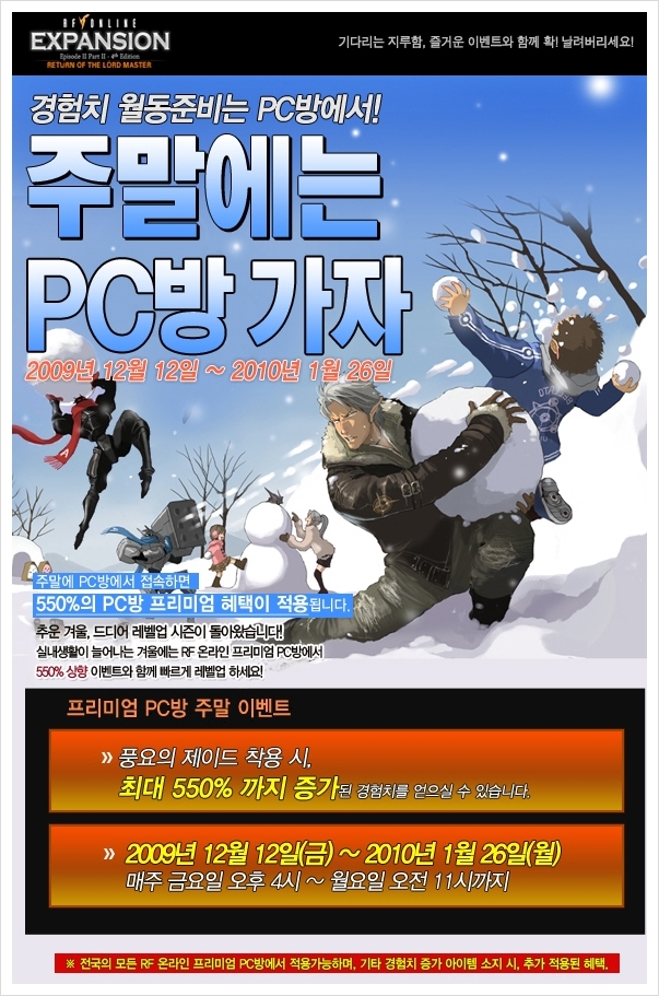 PC방가자 이미지