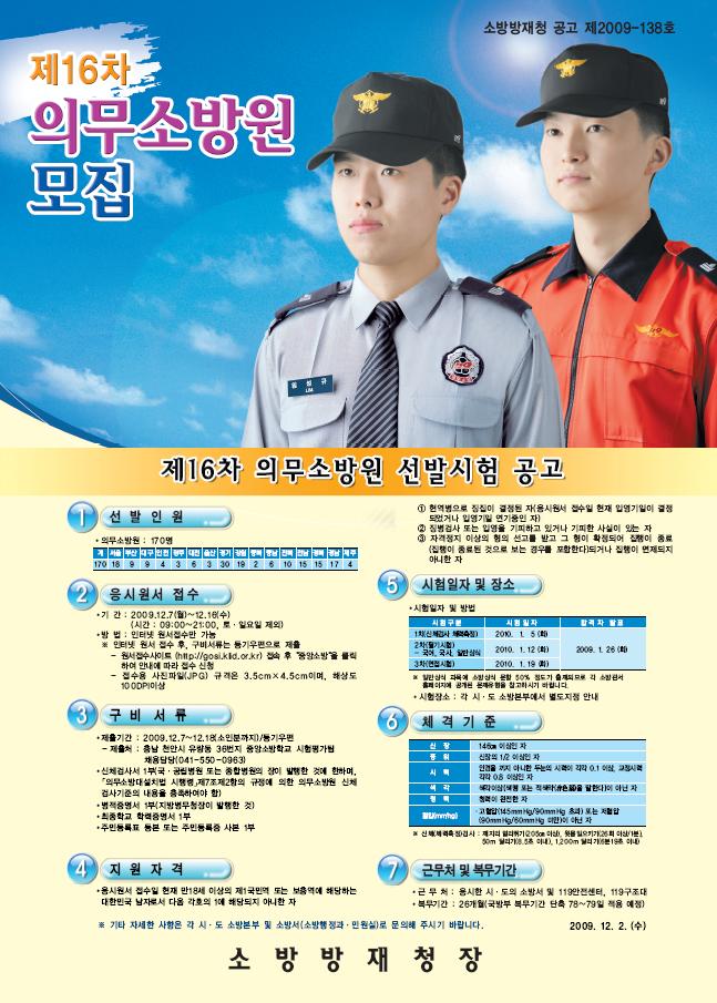 서울소방원 이미지