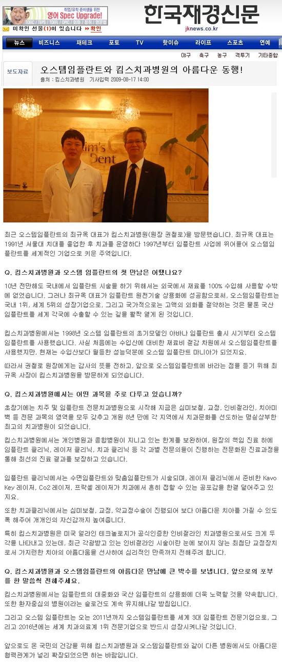 킴스치과 이미지