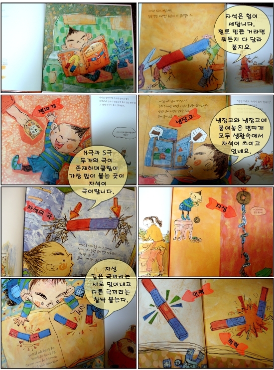 세상을 누비다 이미지