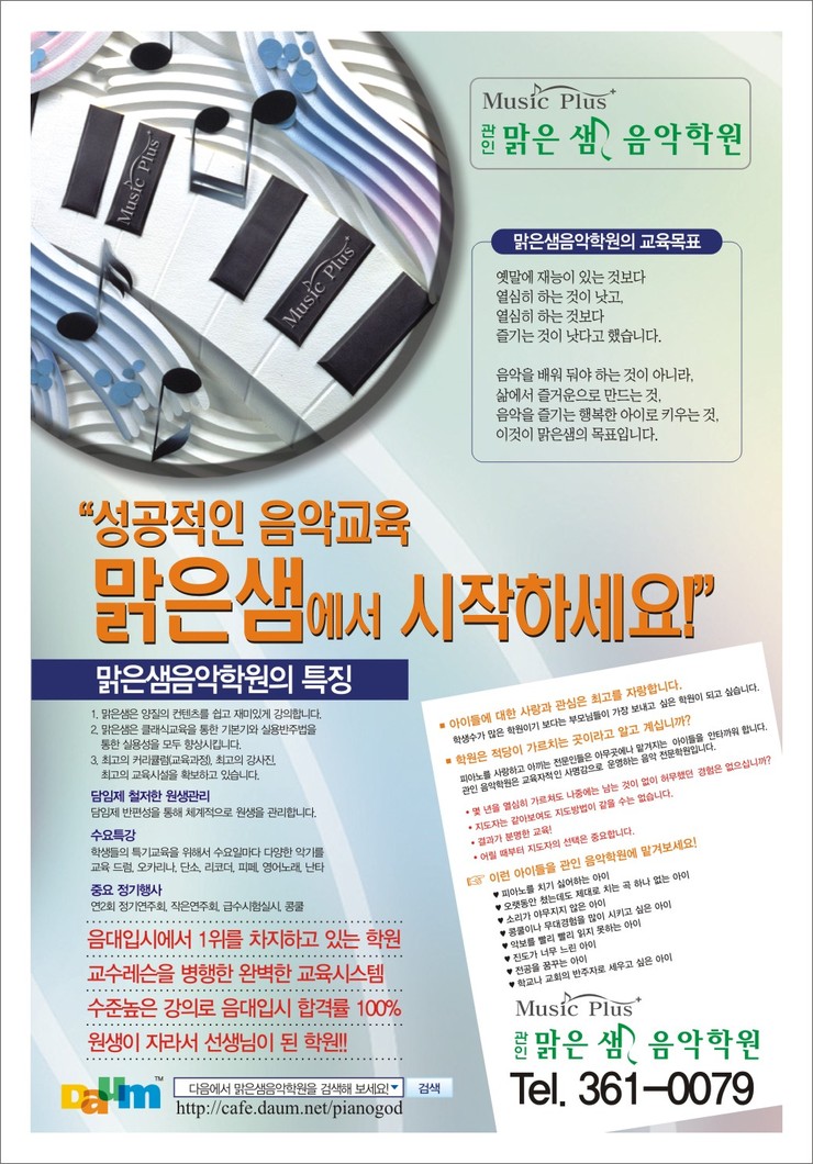 샘음악학원 이미지
