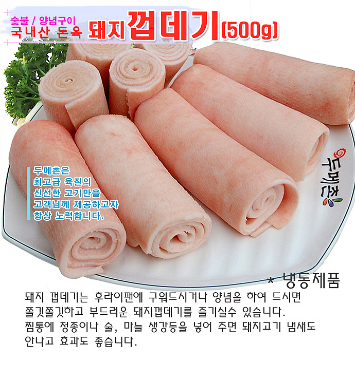 두메촌 이미지