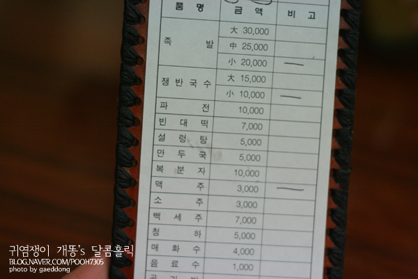 뚱뚱이할머니족발 이미지