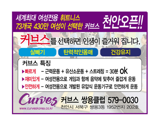 커브스쌍용클럽 이미지