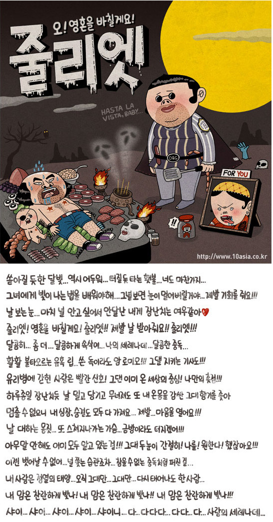 쥴리엣 이미지