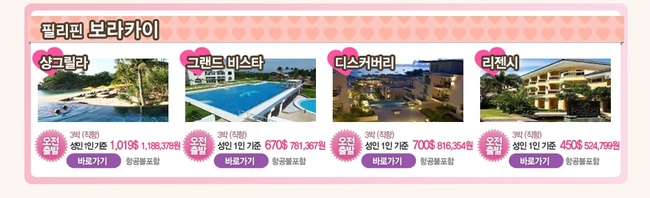 허니문MD 이미지