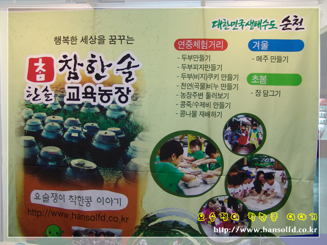 은성영농조합법인 이미지