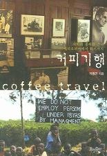 사막커피 이미지