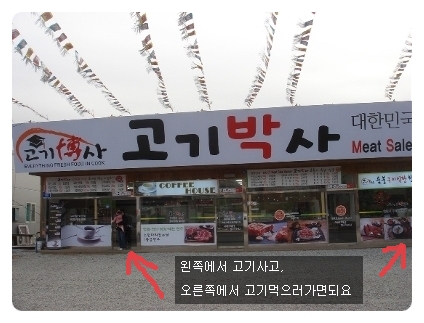 고기박사퇴촌 이미지