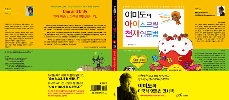 아이스크림왕국 이미지