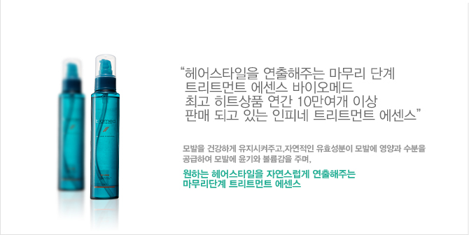 헤어테라피 이미지