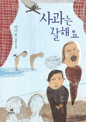 연희사과 이미지
