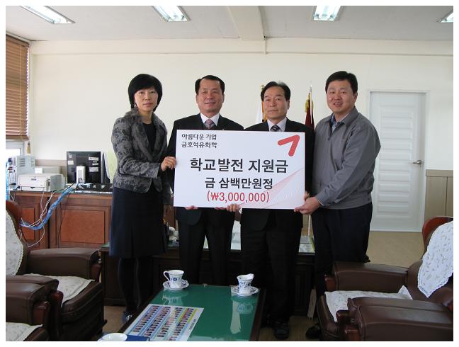 금호석유화학(주)울산고무공장 이미지