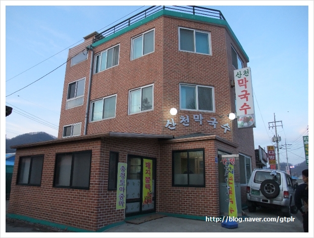 산천막국수 이미지